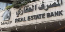 المصرف العقاري يعلن استمرار العمل في عدد من فروعه خلال عطلة عيد الأضحى