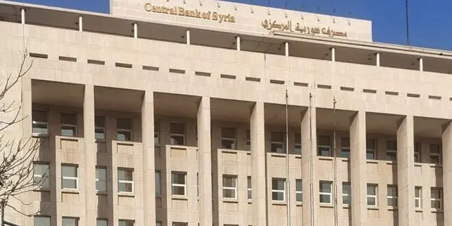 مصرف سوريا المركزي: السياسة النقدية والتحويلات الدولية من صلاحياتنا الحصرية