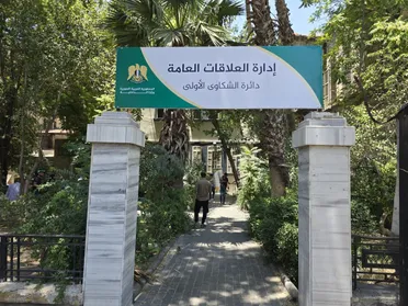 تفاعل مع إطلاق الداخلية السورية دائرة الشكاوى الأمنية في دمشق.. ما الهدف منها؟