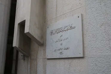 الرئاسة اللبنانية والحكومة تدينان تفجير كنيسة مار إلياس وتؤكدان وقوف لبنان إلى جانب سوريا