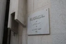 الرئاسة اللبنانية والحكومة تدينان تفجير كنيسة مار إلياس وتؤكدان وقوف لبنان إلى جانب سوريا