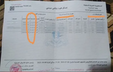 "مجموعة العمل" تحذر من تغييرات مقلقة في السجل المدني للفلسطينيين في سوريا وتدعو لتدخل عاجل