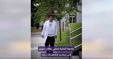 شاب سوري يتفوق في ألمانيا ويحصد تقديرًا أكاديميًا واسعًا ووزير الصحة يوجه له رسالة دعم