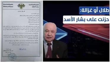 وزارة المالية توقف ترخيص "أبو غزالة وشركاه" بسبب تصريحات مخالفة للدستور