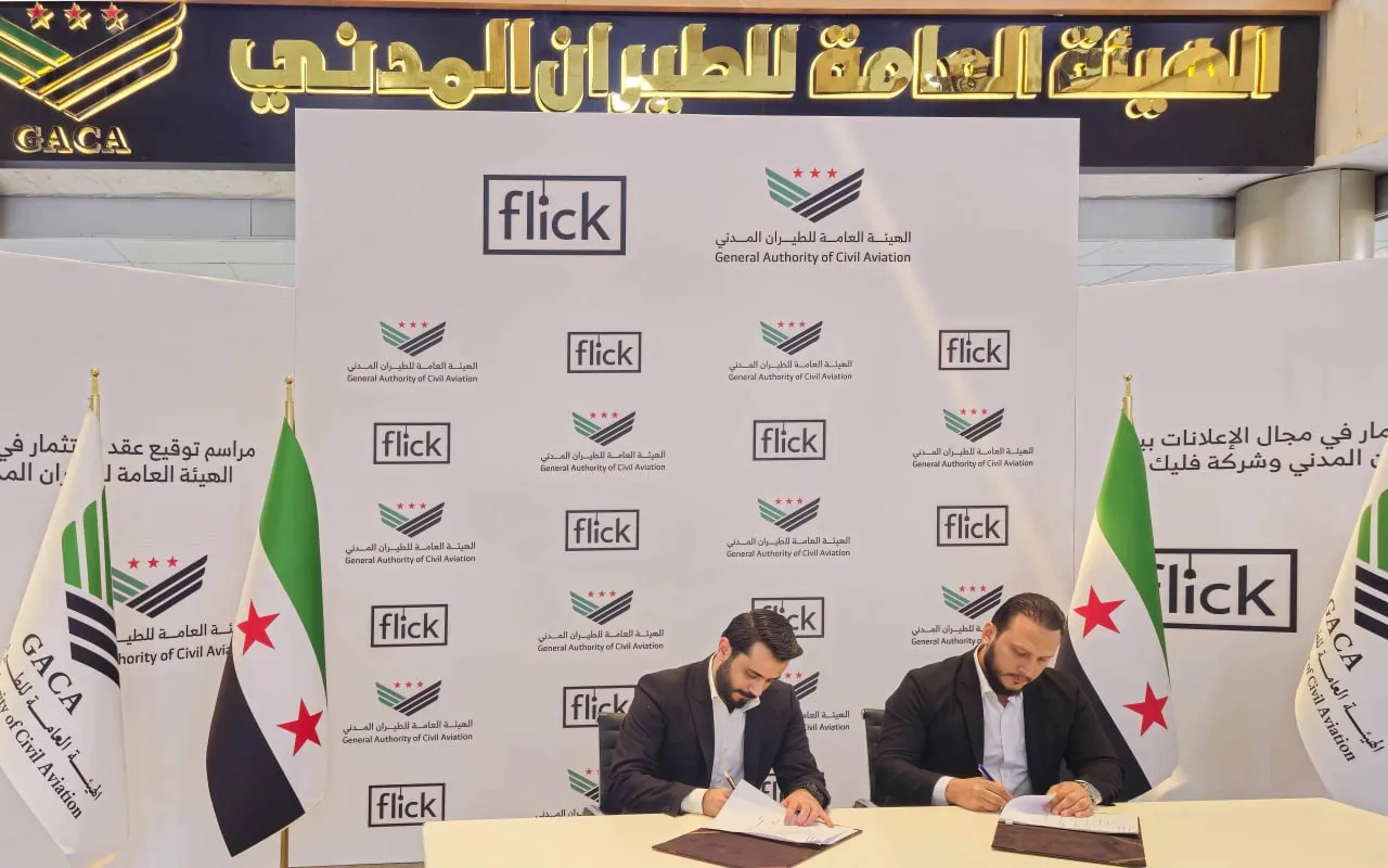 اتفاق استثماري جديد لتطوير الإعلانات في مطار دمشق الدولي بالتعاون مع شركة فليك الإماراتية