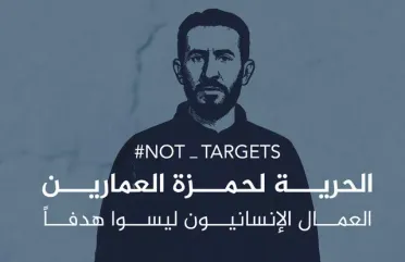 الدفاع المدني يُجدد مطالبته بالإفراج الفوري عن حمزة العمارين المختطف في السويداء