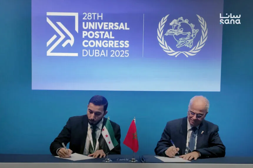 سوريا والمغرب توقعان مذكرة تفاهم لتعزيز التعاون البريدي والخدمات الرقمية