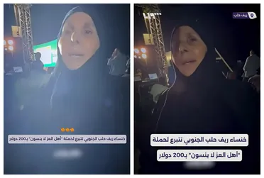  «خنساء ريف حلب الجنوبي»… أمينة الفهد نموذج لعطاء المرأة السورية وتضحياتها