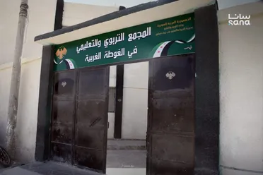 افتتاح أربع مدارس ومجمع تربوي بعد ترميمها في داريا بريف دمشق