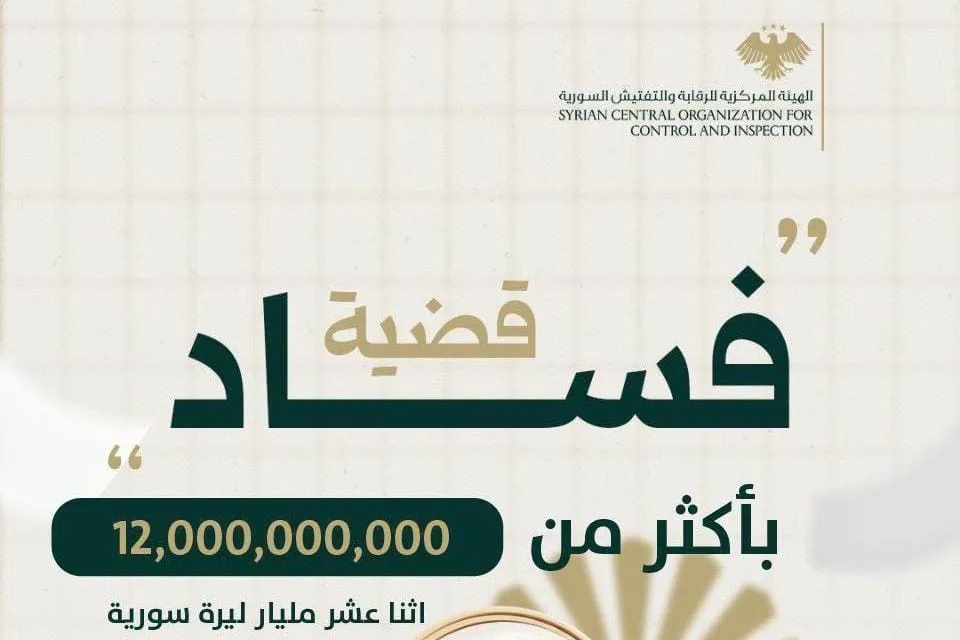 ما يزيد عن مليون دولار فساد في معامل الدفاع زمن النظام البائد