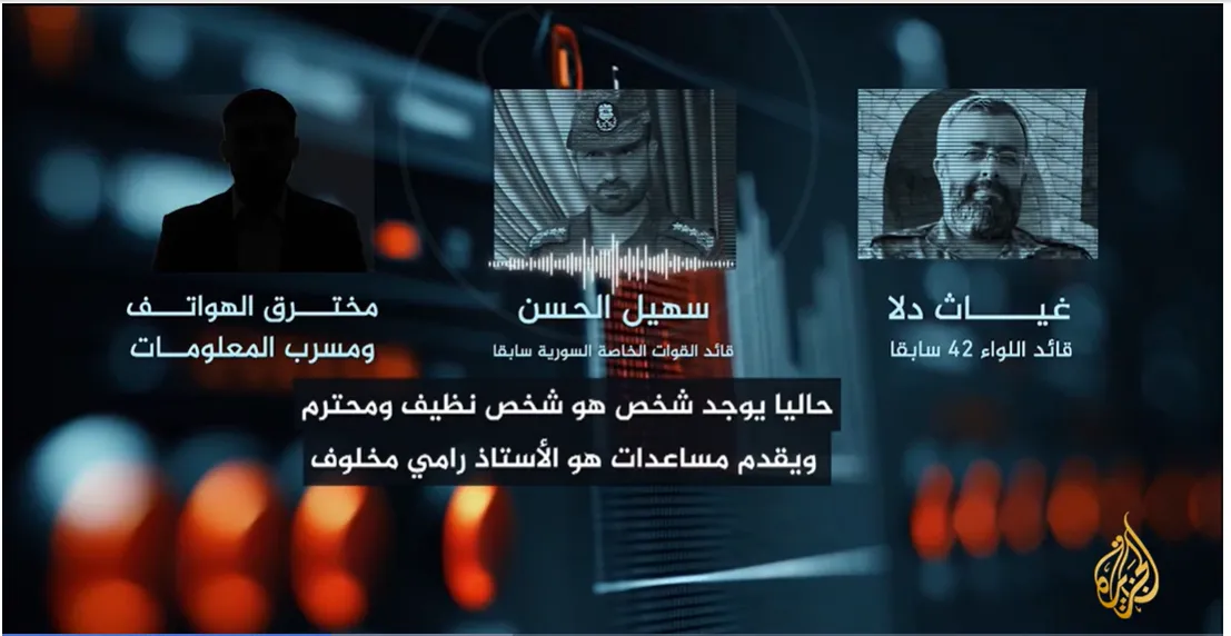 تحقيق لـ "الجزيرة" يكشف خطة تمرد يقودها قادة سابقون في نظام الأسد من داخل وخارج سوريا