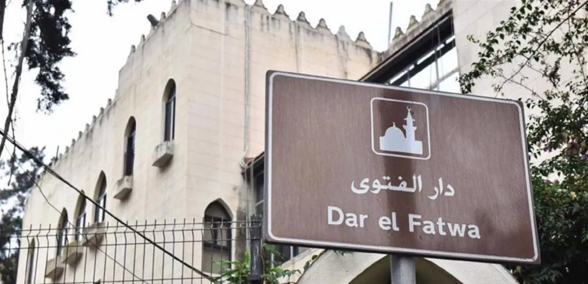 دار الفتوى في راشيا تدعو إلى اعتقال فلول النظام البائد في لبنان وإعادتهم لمحاكمتهم