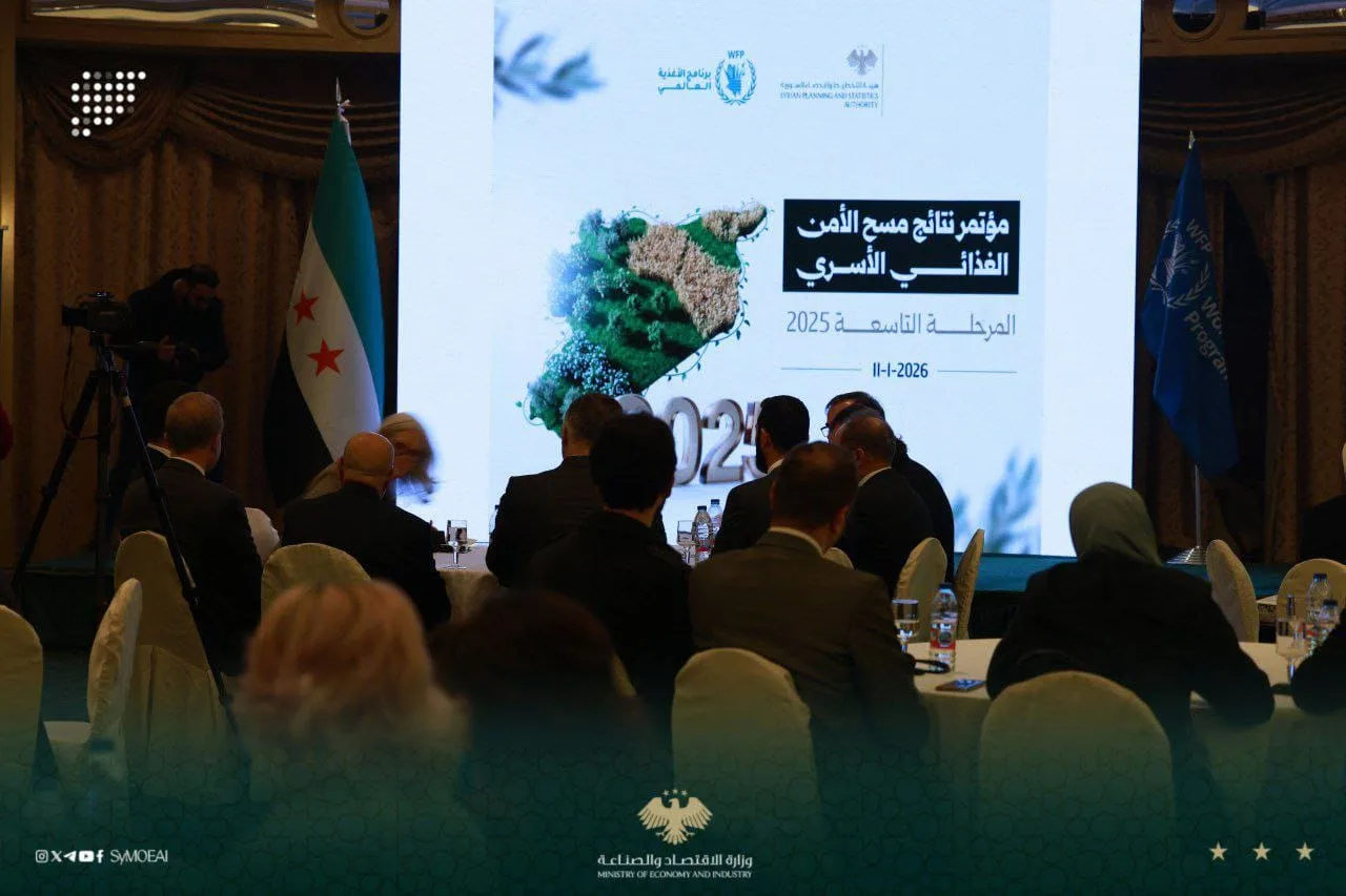بحضور رسمي.. مؤتمر يستعرض نتائج مسح الأمن الغذائي بسوريا