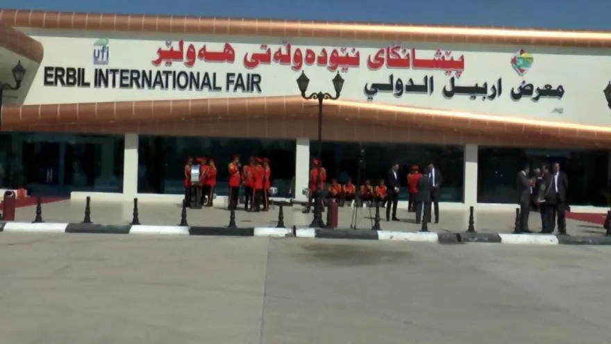 معرض اربيل الدولي