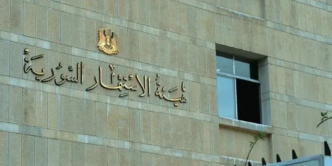 الاستثمار في سوريا مرحلة جديدة بتشريعات محفّزة وشراكات منفتحة