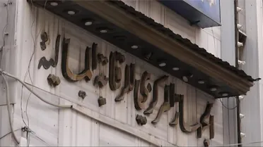 الهيئة المركزية للرقابة والتفتيش ترصد مخالفات في أحد معامل الغاز بدمشق