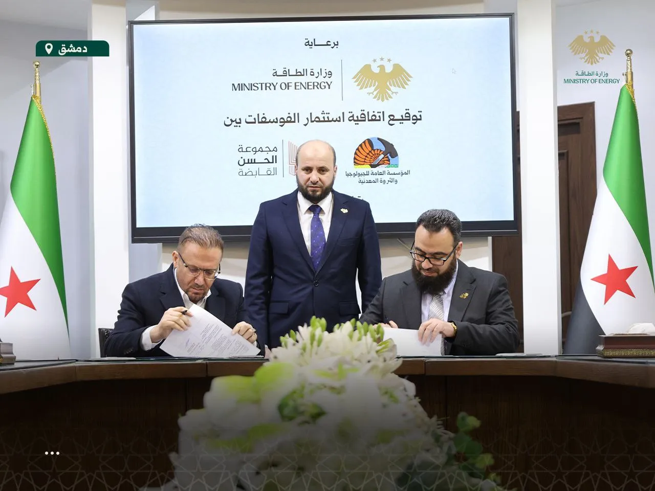 وزارة الطاقة توقّع اتفاقيتين جديدتين لتعزيز استثمار وتسويق الفوسفات