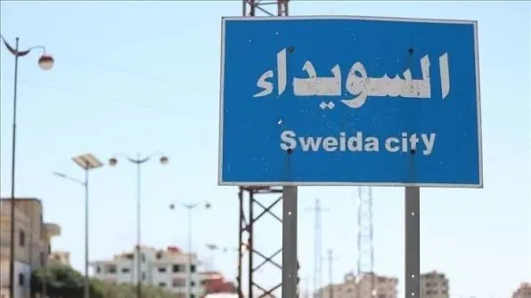 اقتحام واعتداء خلال مؤتمر "الإرادة الحرة" في السويداء