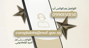 وزير المالية يعلن آليات جديدة لاستقبال شكاوى المواطنين