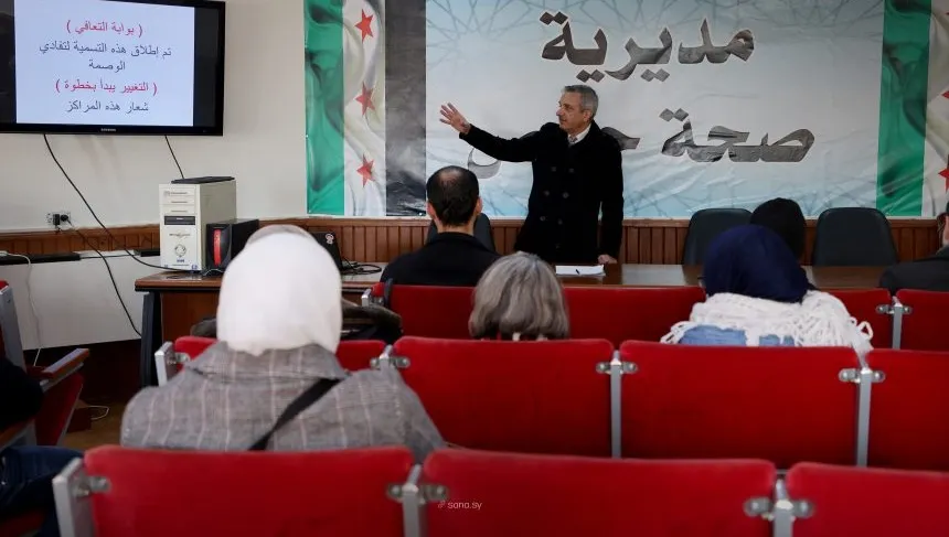 صحة حمص تطلق منصة "بوابة التعافي" لتعزيز الوعي بمخاطر الإدمان وخدمات العلاج المجاني