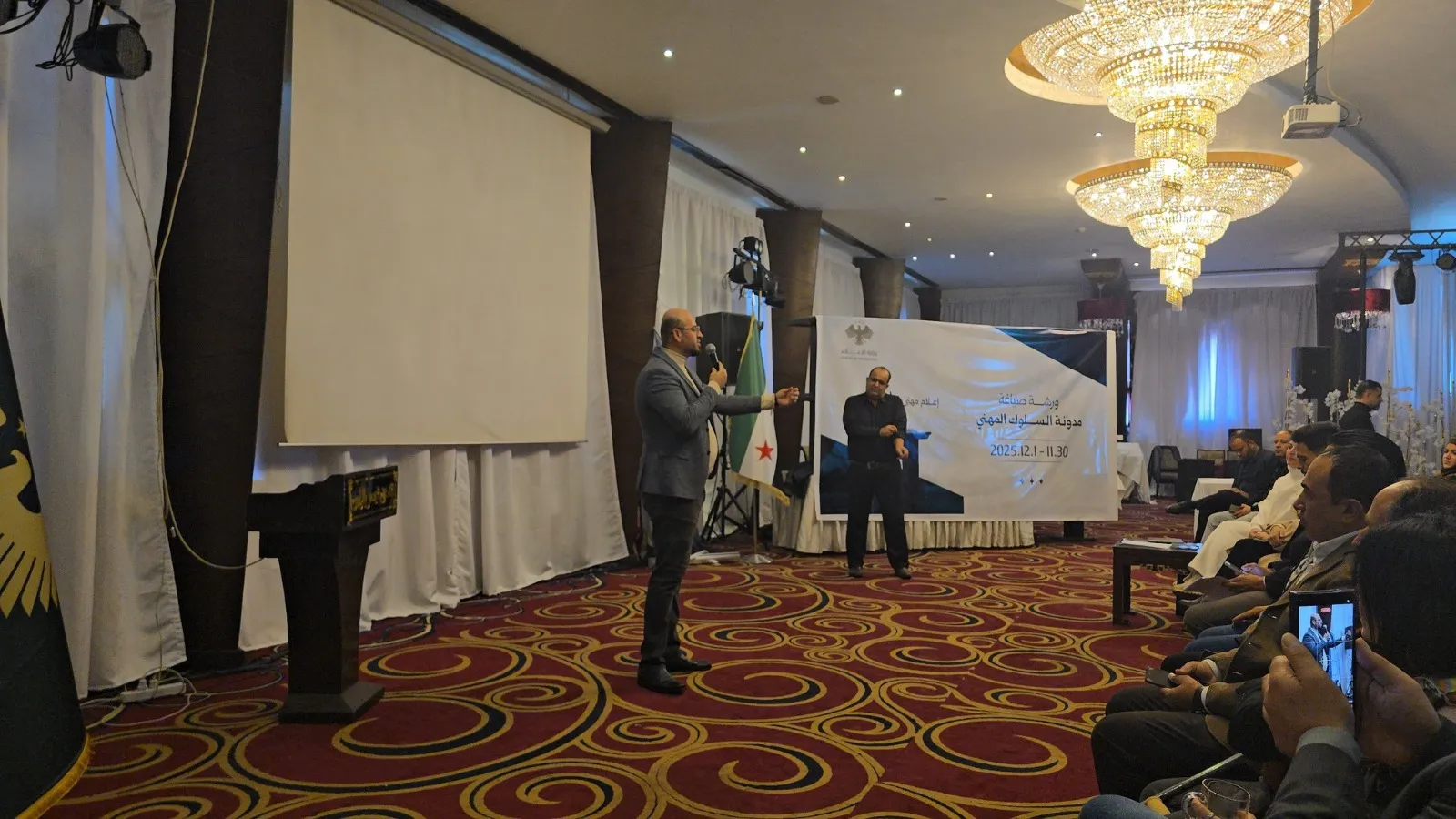 مدونة السلوك المهني