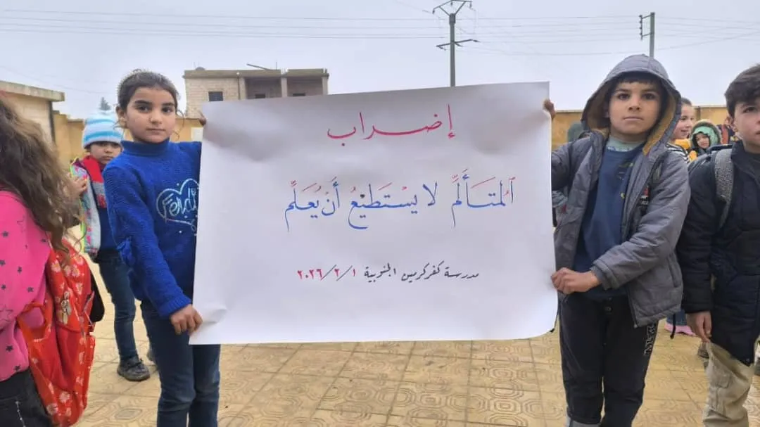 اضراب المعلمين شمال سوريا