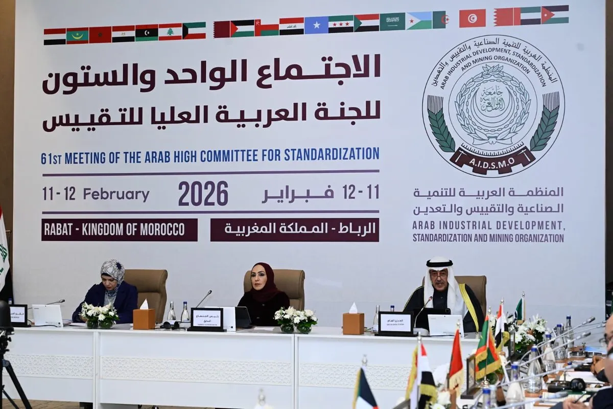 المنظمة العربية للتنمية الصناعية والتقييس والتعدين