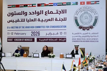 المنظمة العربية للتنمية الصناعية والتقييس والتعدين