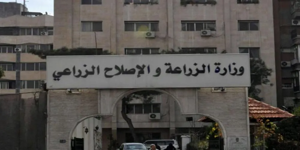 وزارة الزراعة 