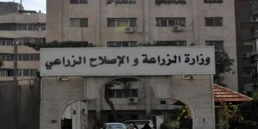 وزارة الزراعة 