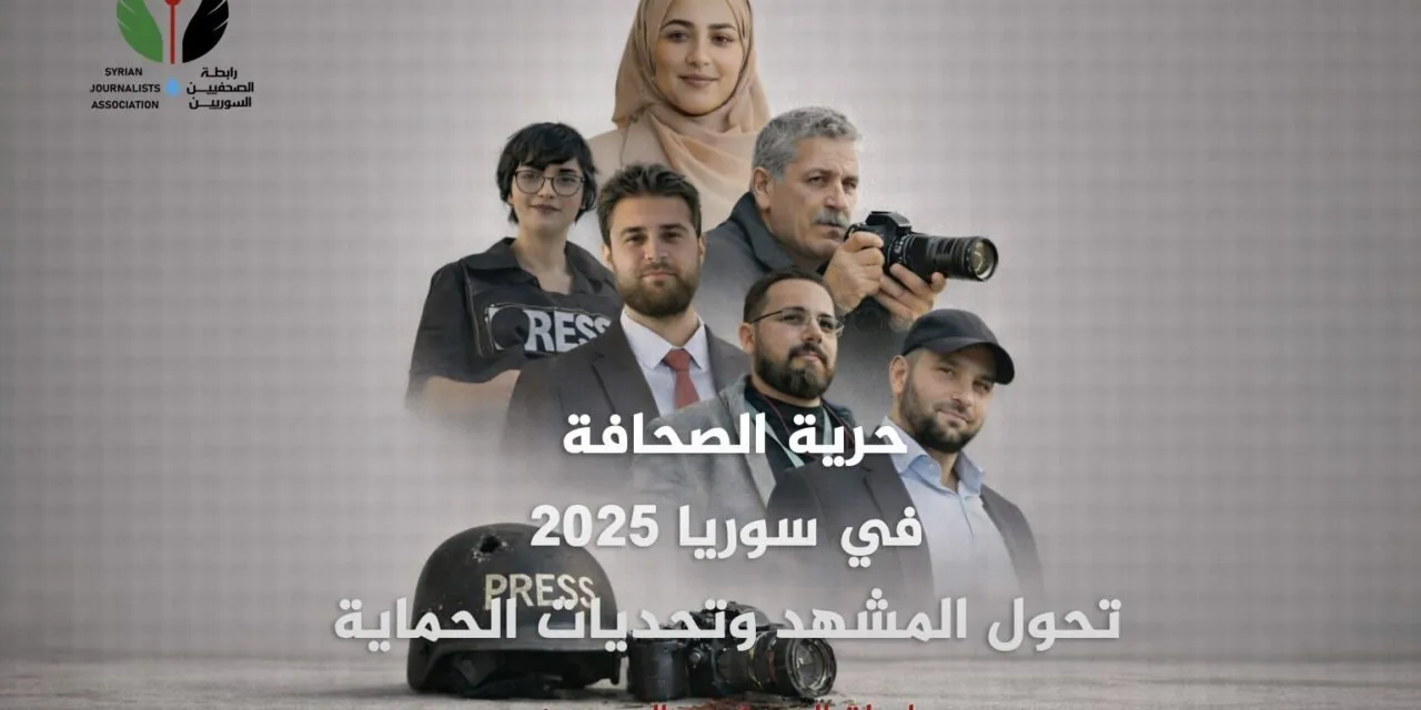 49 انتهاكاً في 2025 ولا انتهاكات في إدلب لأول مرة منذ 2012