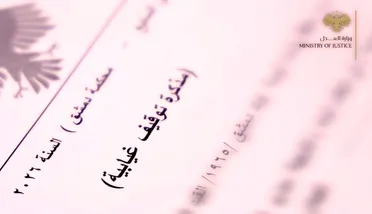 وزارة العدل تعلن إصدار مذكرات توقيف غيابية لملاحقة رموز النظام البائد