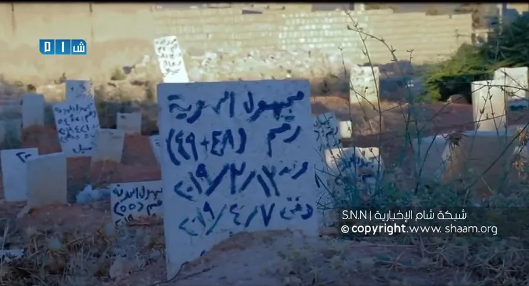 صور لقبور مجهولة الهوية في مدافن بإدلب