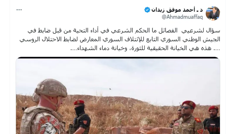 تغريدة أحمد موفق زيدان