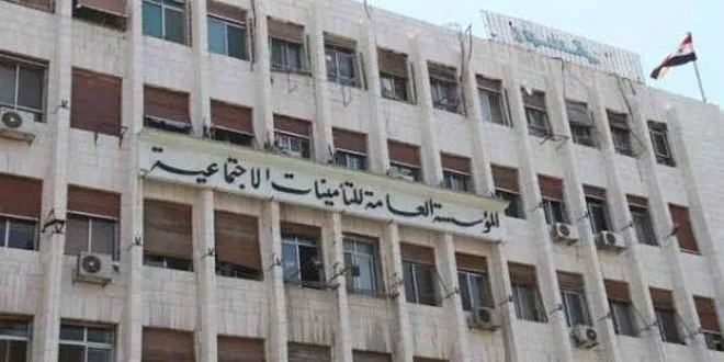 نحو 192 مليار ليرة .. "التأمينات الاجتماعية" تكشف حجم ديونها على القطاع العام في سوريا